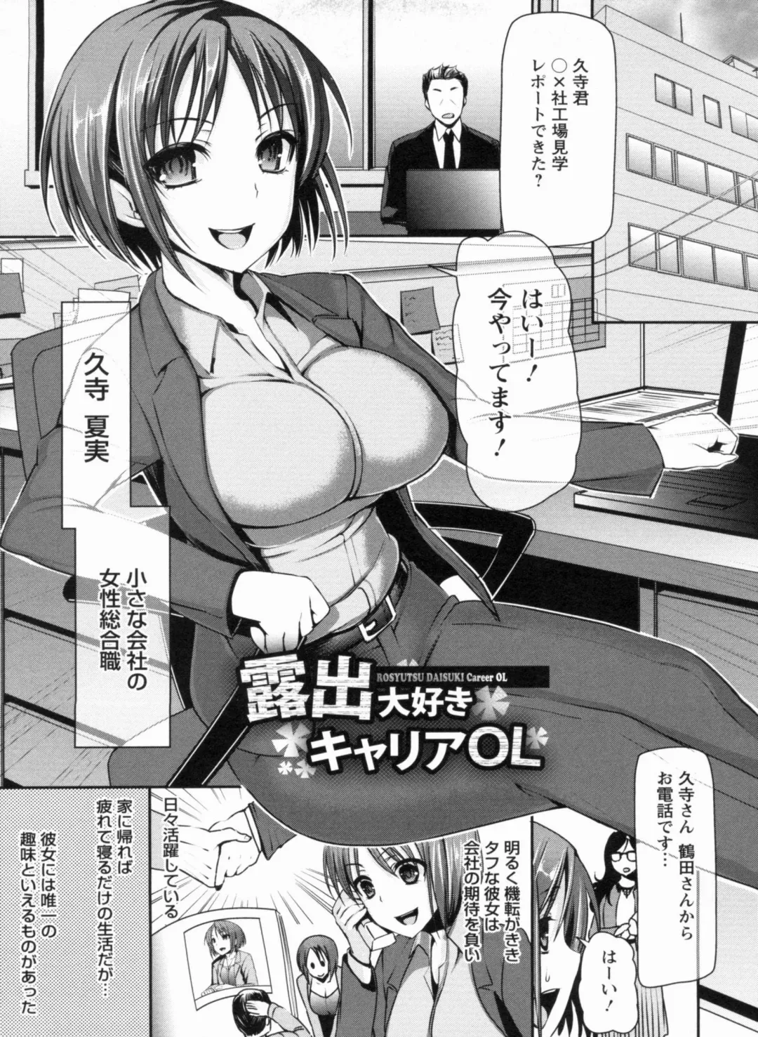 [Sawarano Goan] Mesubuta Asobi Fhentai - Page 161