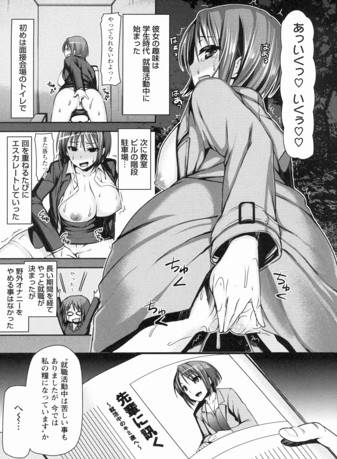 [Sawarano Goan] Mesubuta Asobi Fhentai - Page 163