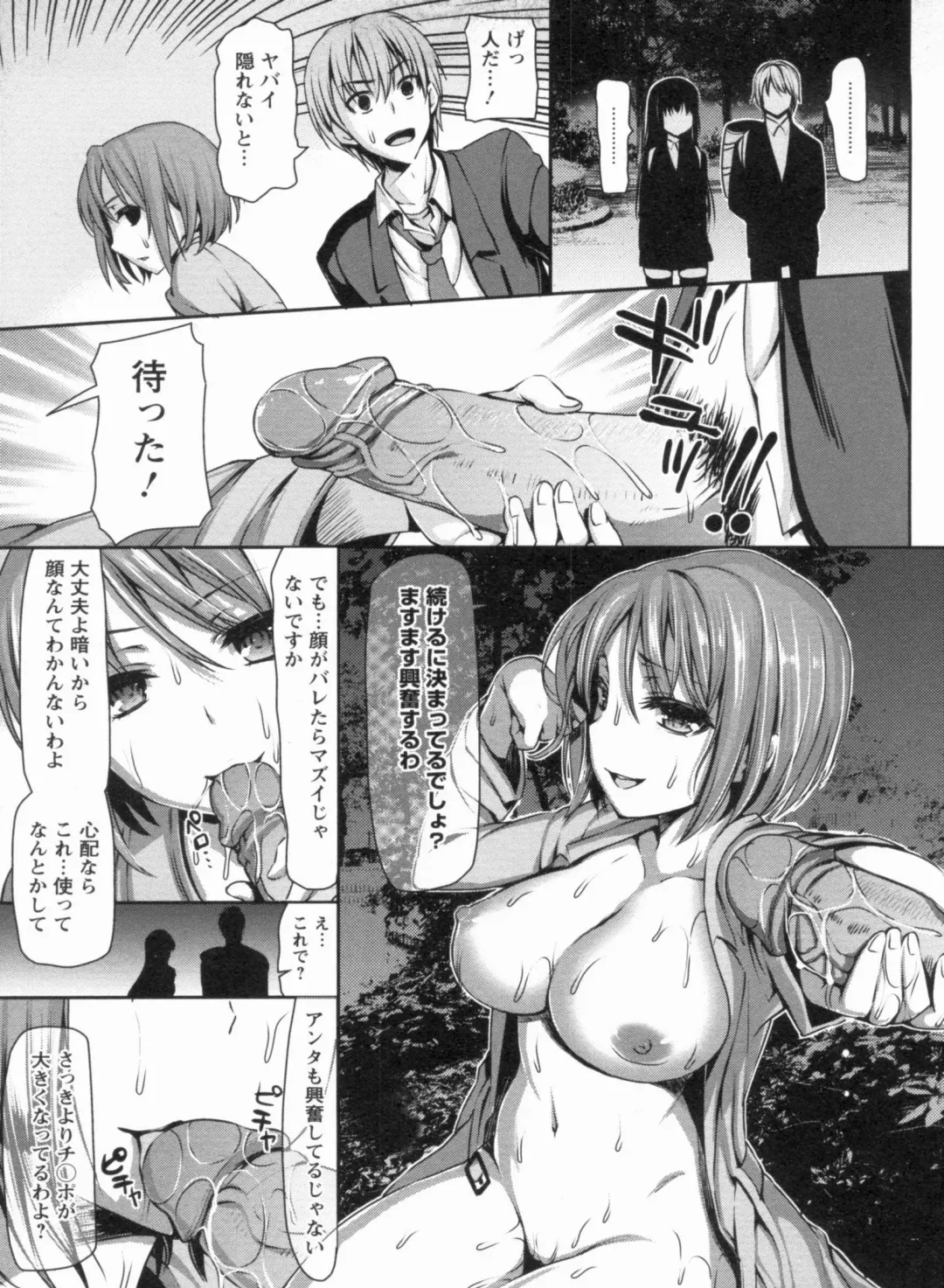 [Sawarano Goan] Mesubuta Asobi Fhentai - Page 173