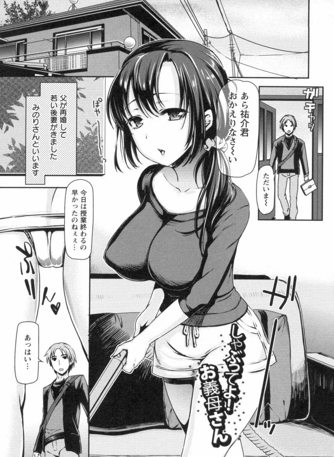 [Sawarano Goan] Mesubuta Asobi Fhentai - Page 29