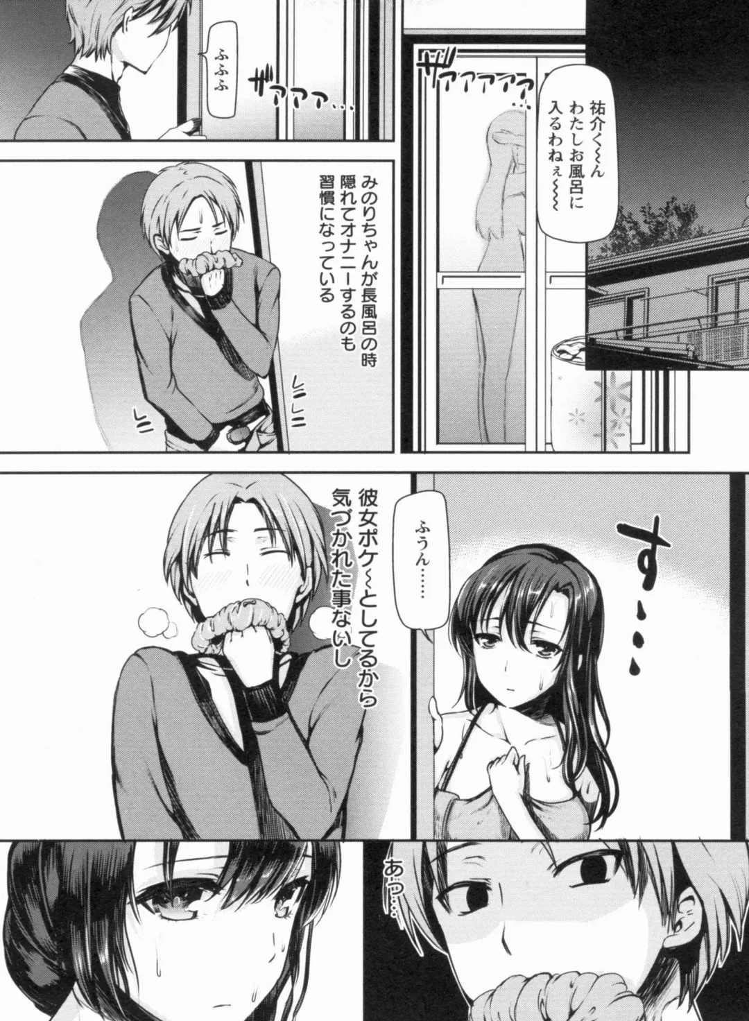 [Sawarano Goan] Mesubuta Asobi Fhentai - Page 33