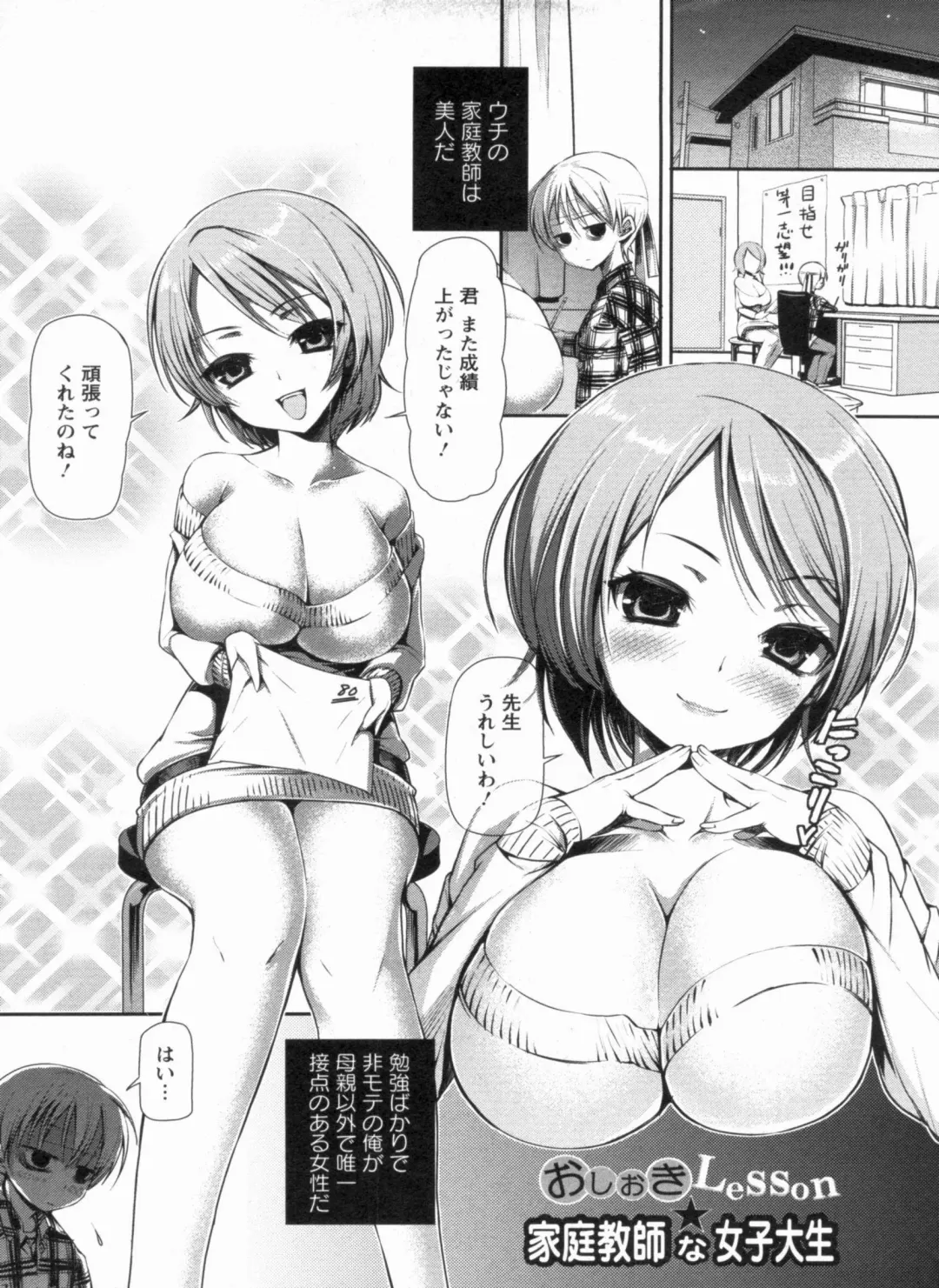 [Sawarano Goan] Mesubuta Asobi Fhentai - Page 49