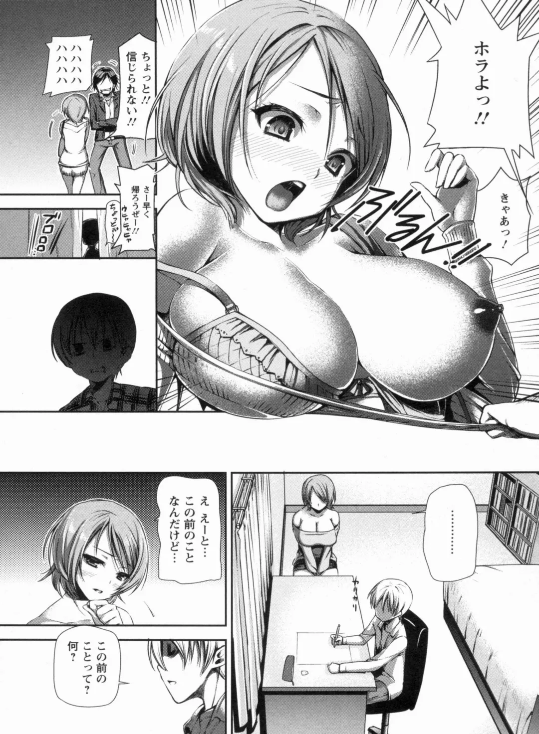 [Sawarano Goan] Mesubuta Asobi Fhentai - Page 52