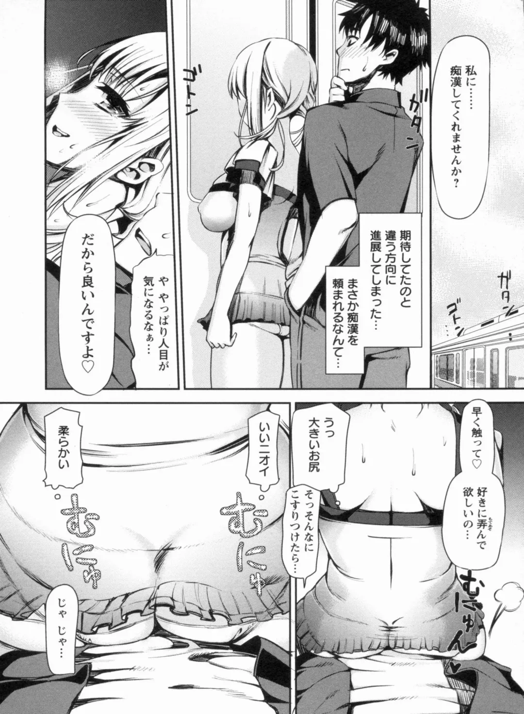 [Sawarano Goan] Mesubuta Asobi Fhentai - Page 72