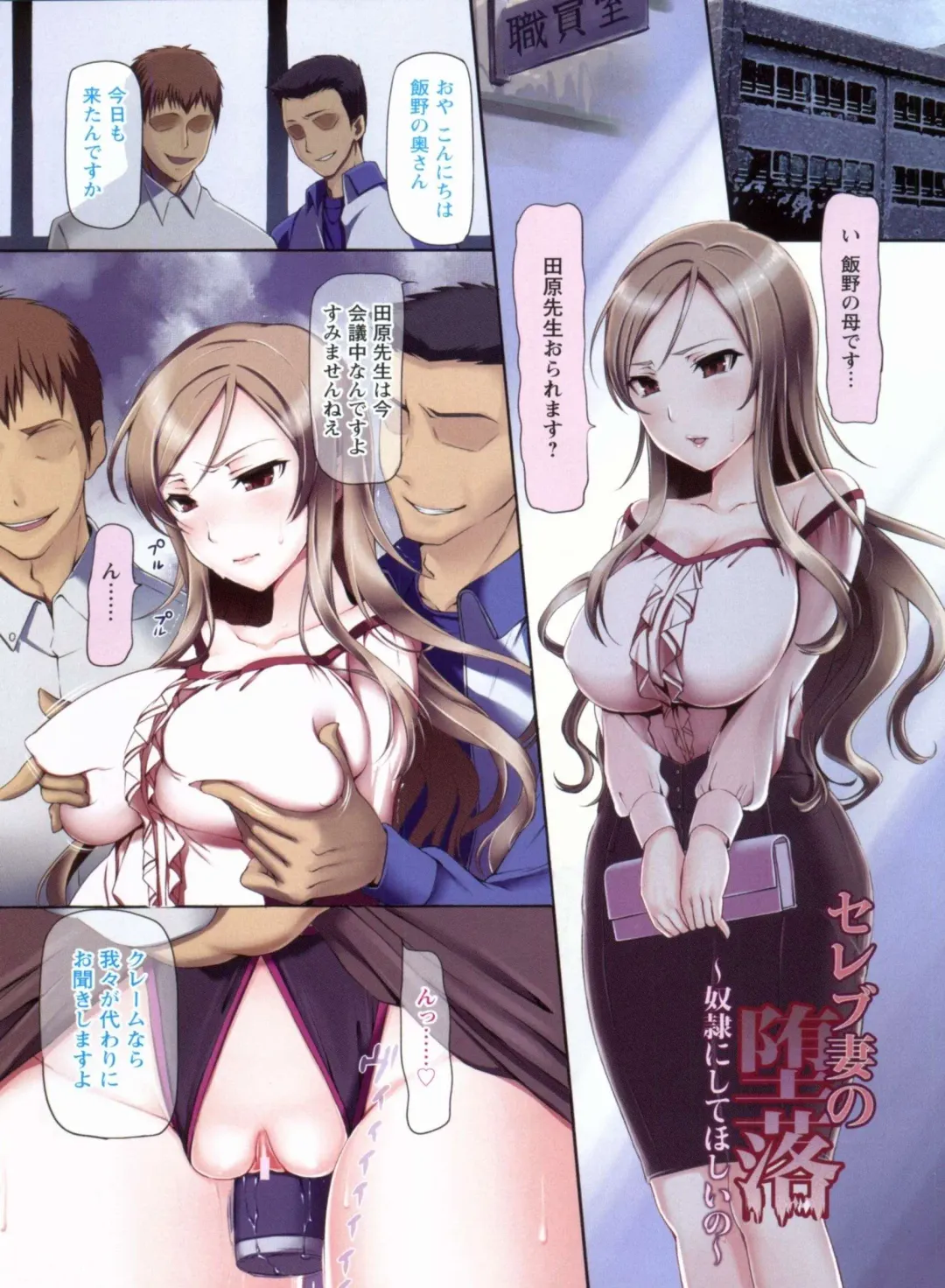 [Sawarano Goan] Mesubuta Asobi Fhentai - Page 99