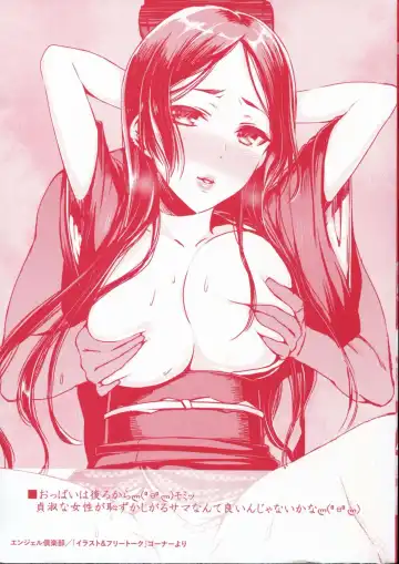 [Sawarano Goan] Mesubuta Asobi Fhentai - Page 3