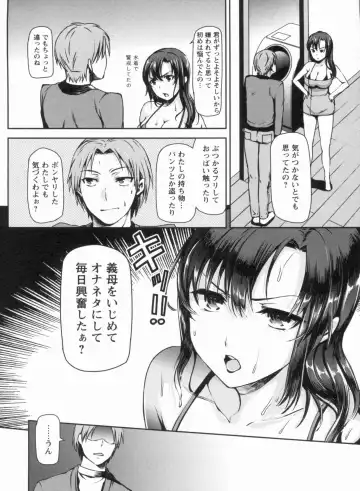 [Sawarano Goan] Mesubuta Asobi Fhentai - Page 34