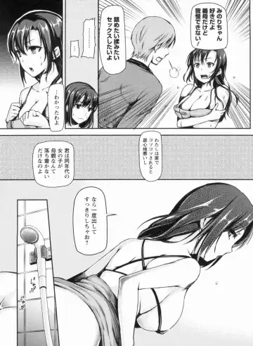 [Sawarano Goan] Mesubuta Asobi Fhentai - Page 35