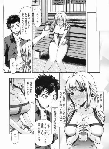[Sawarano Goan] Mesubuta Asobi Fhentai - Page 70