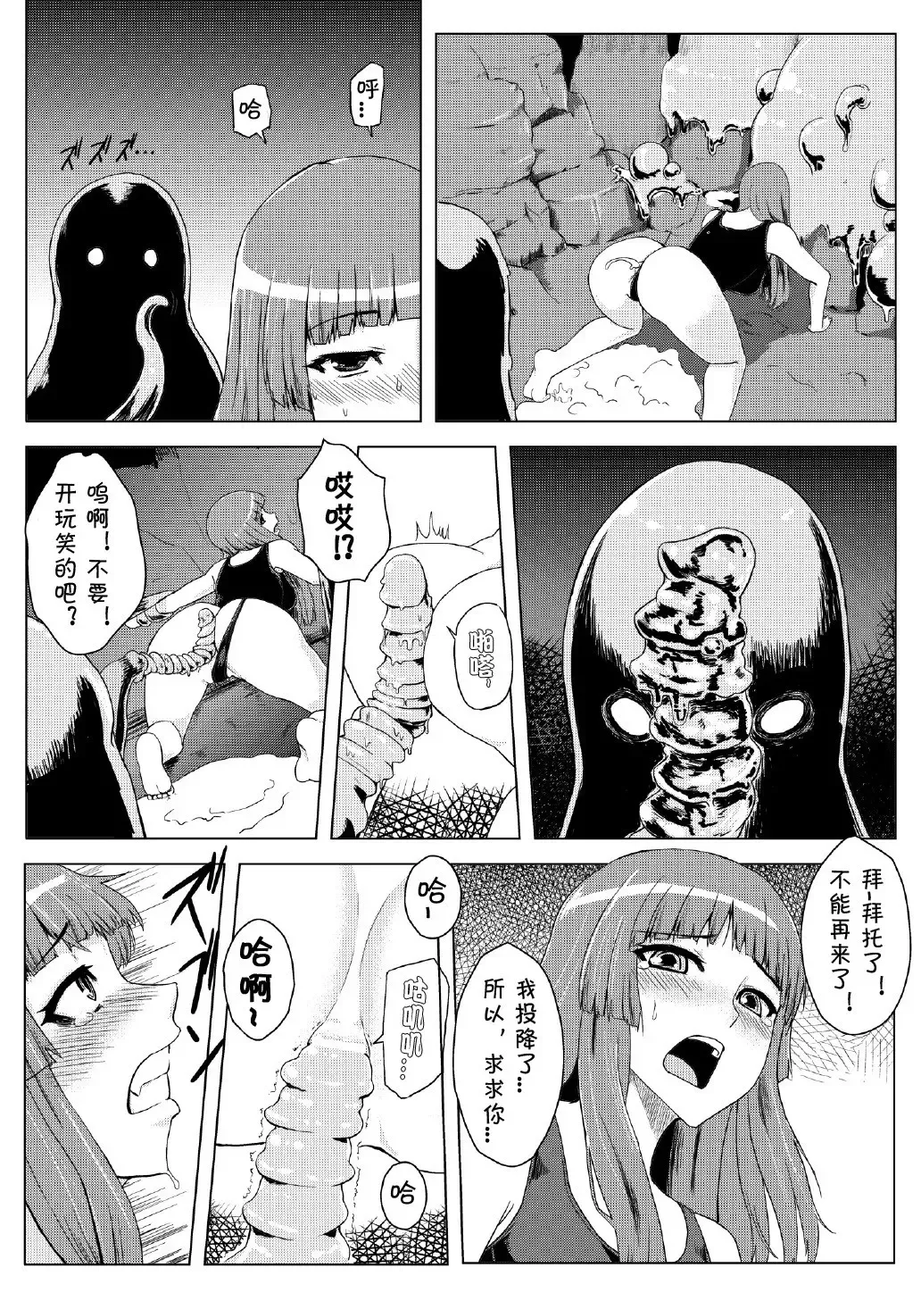 [Ishimura] Sukumizu Patchouli Shokushu Jigoku Fhentai - Page 17