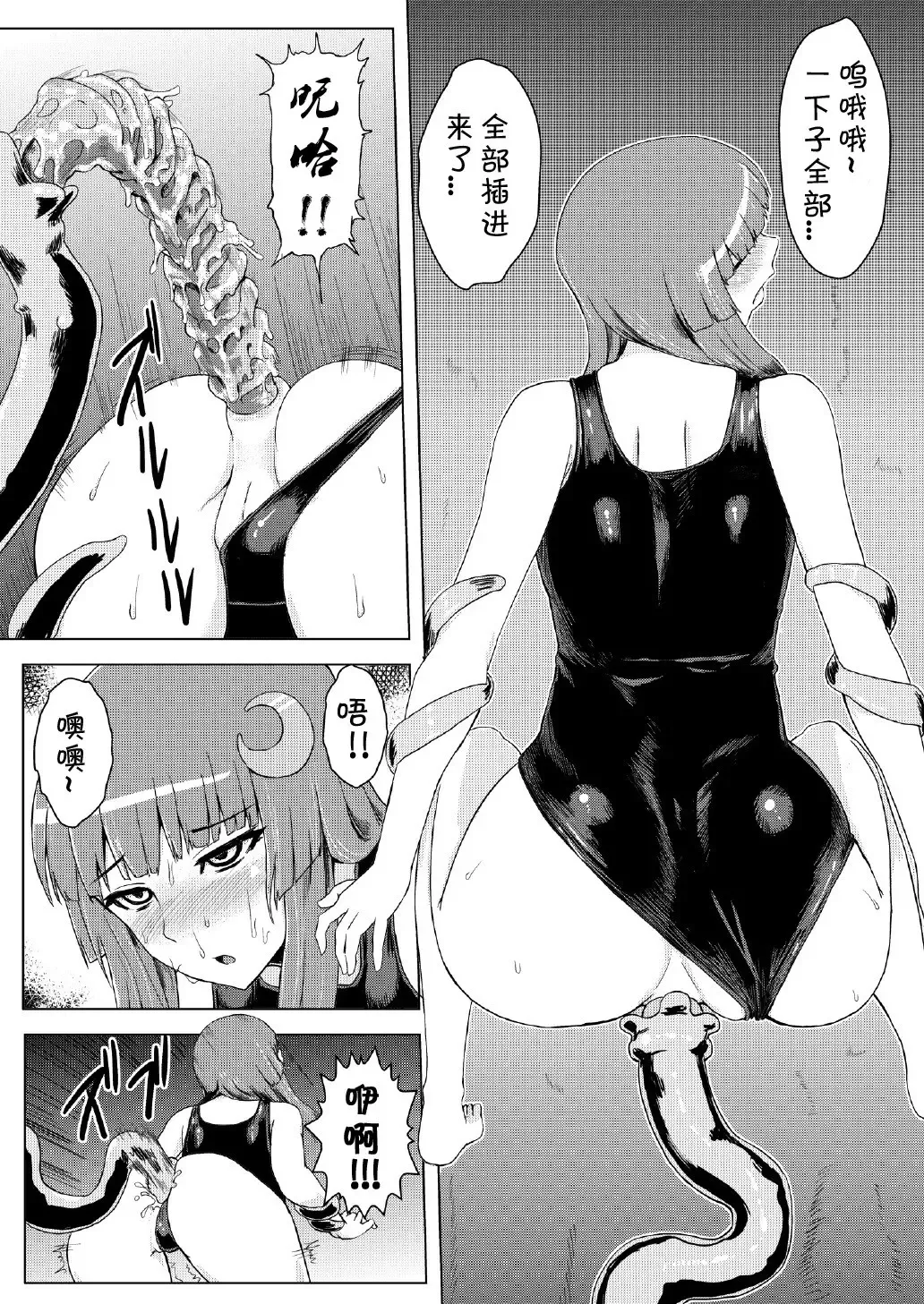 [Ishimura] Sukumizu Patchouli Shokushu Jigoku Fhentai - Page 18