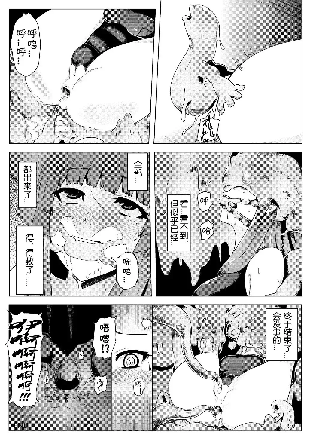 [Ishimura] Sukumizu Patchouli Shokushu Jigoku Fhentai - Page 33