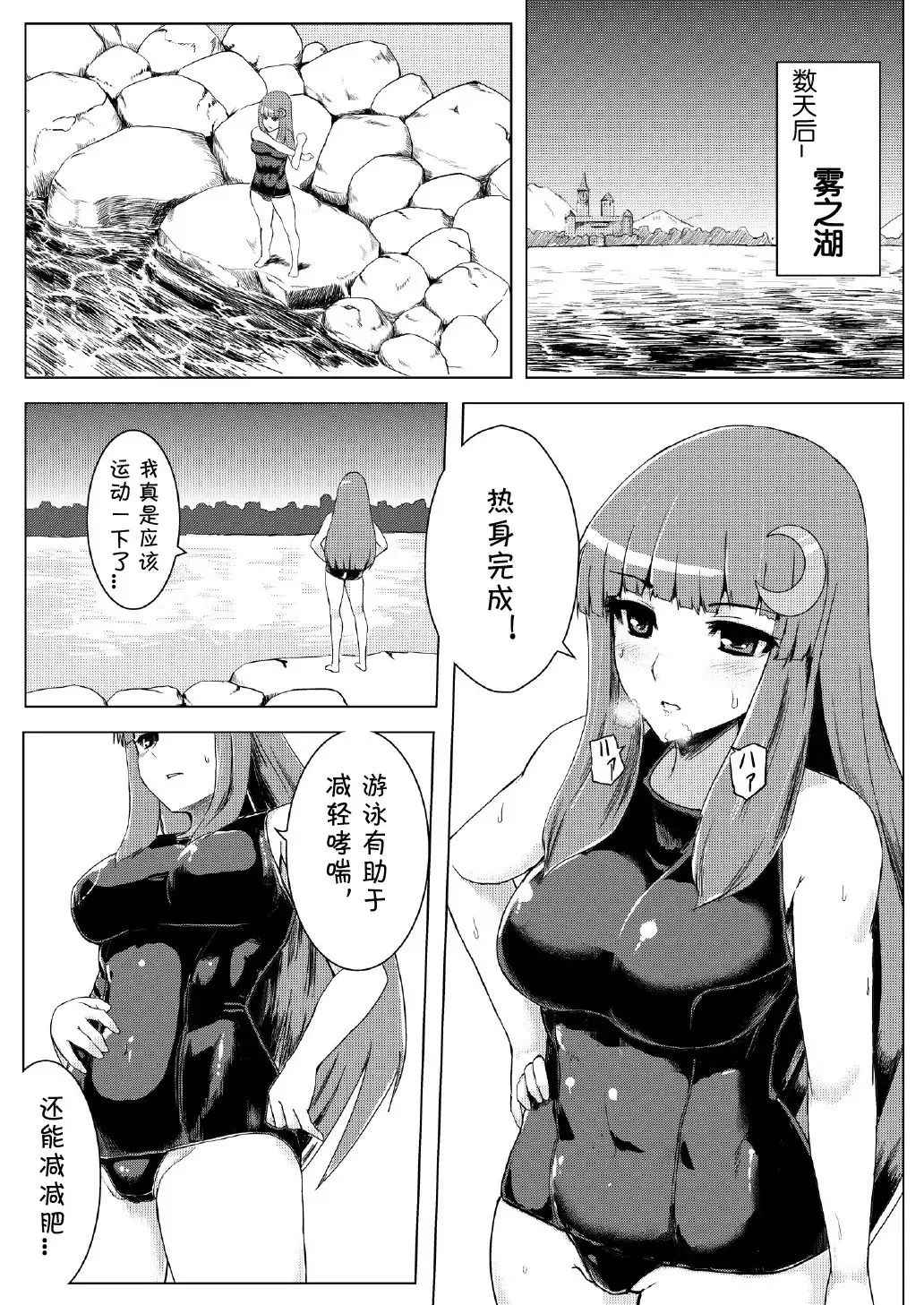 [Ishimura] Sukumizu Patchouli Shokushu Jigoku Fhentai - Page 4