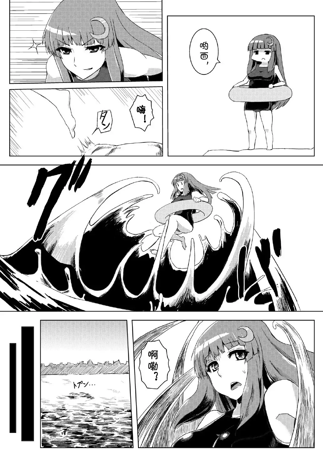 [Ishimura] Sukumizu Patchouli Shokushu Jigoku Fhentai - Page 5