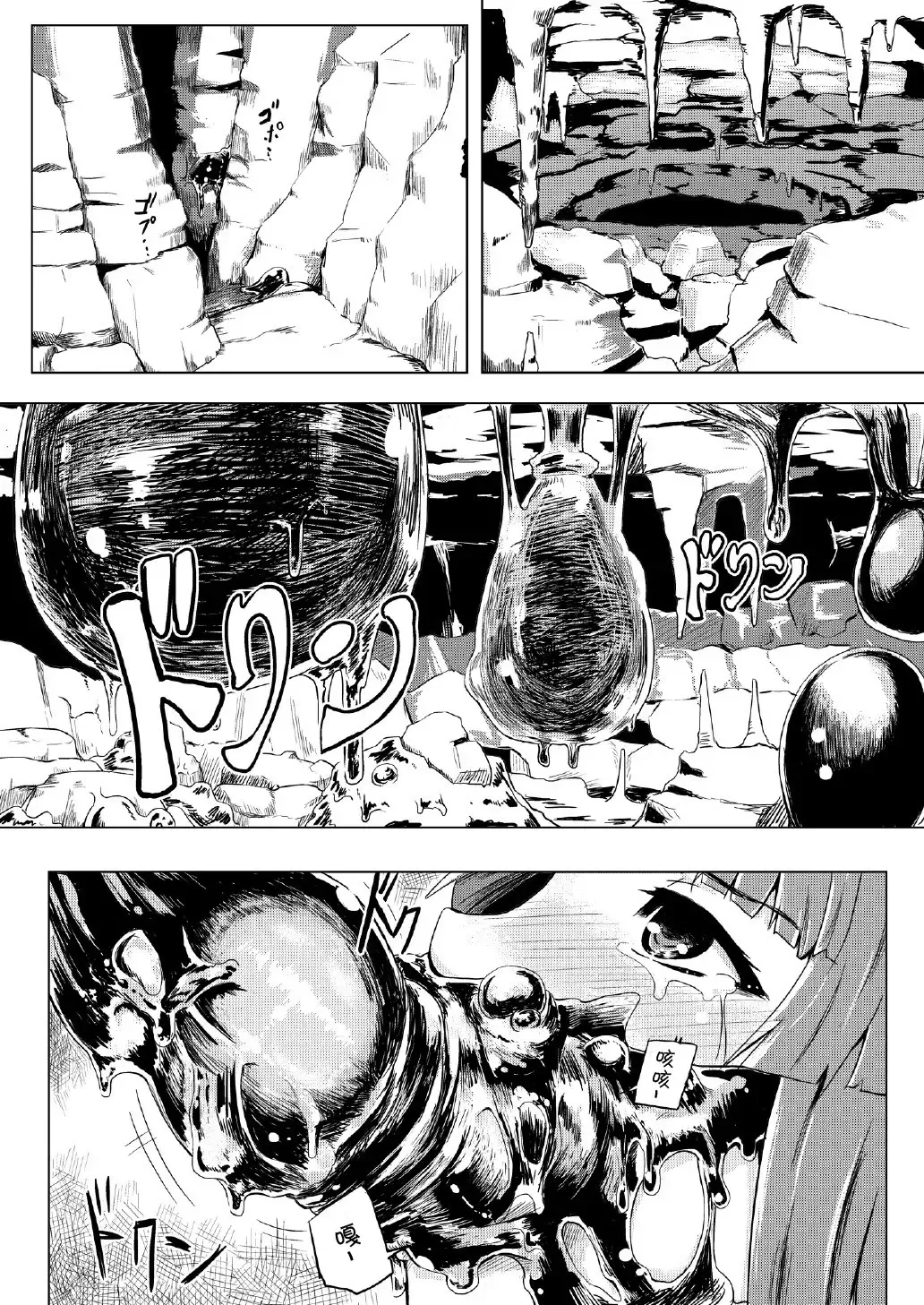 [Ishimura] Sukumizu Patchouli Shokushu Jigoku Fhentai - Page 6