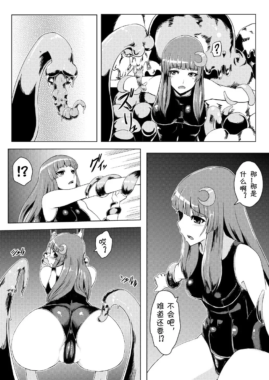[Ishimura] Sukumizu Patchouli Shokushu Jigoku Fhentai - Page 9