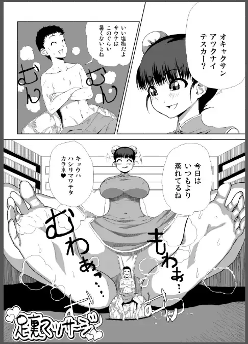 Microne Magazine Daigogou Fhentai - Page 11