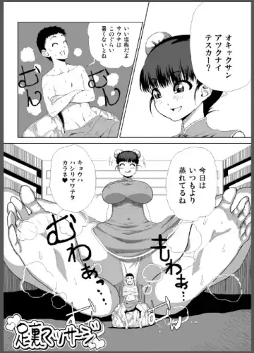 Microne Magazine Daigogou Fhentai - Page 11