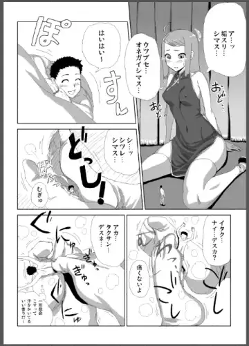 Microne Magazine Daigogou Fhentai - Page 12
