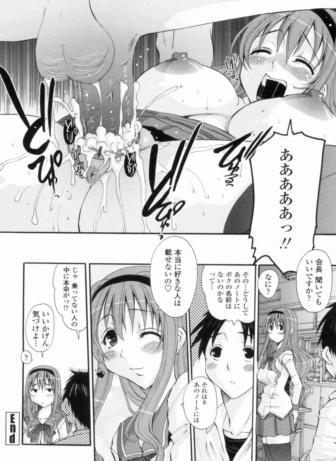 [Tenchuumaru] Ojou-sama no Hajimete - First make Love Lady Fhentai - Page 110