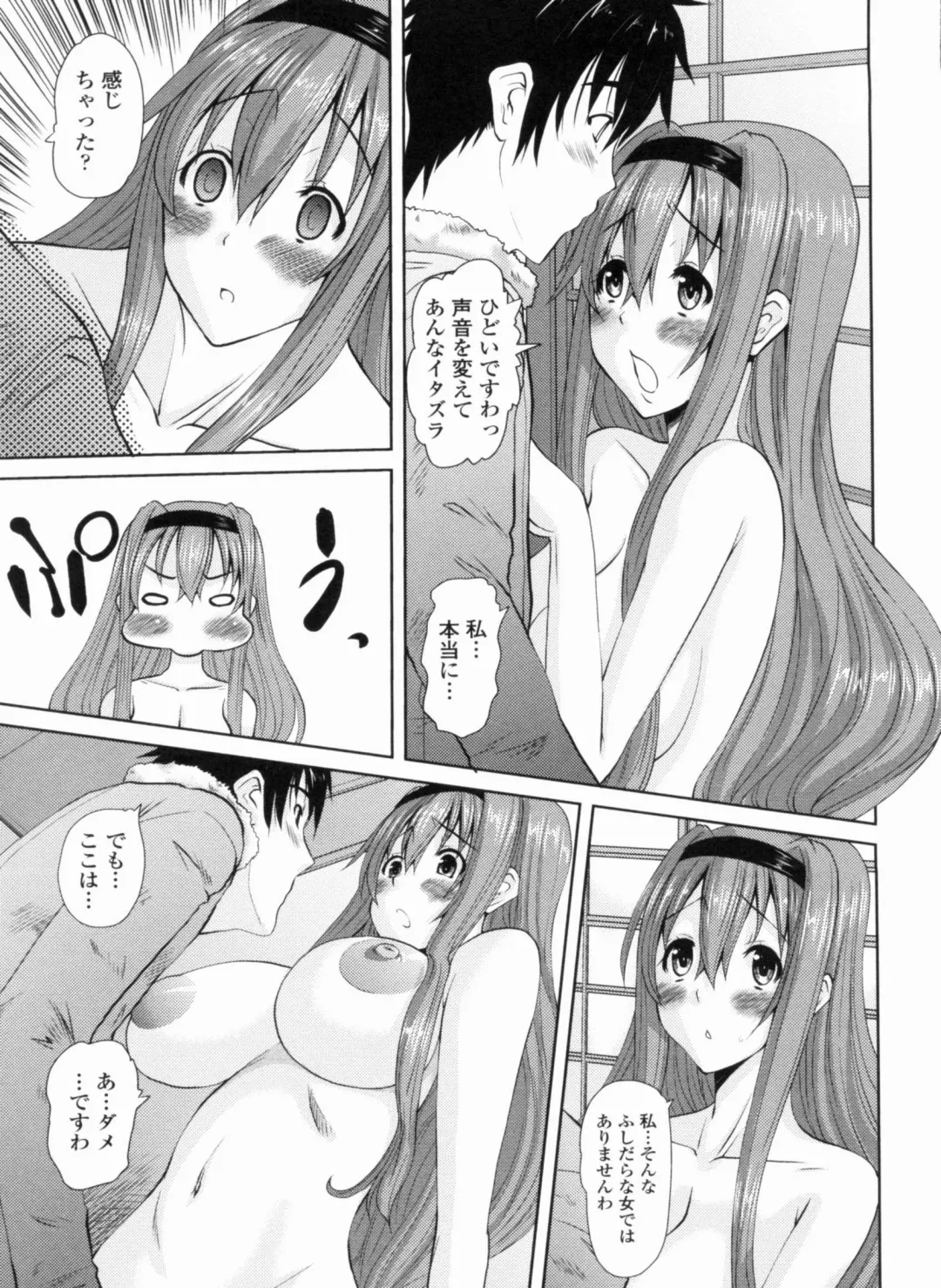 [Tenchuumaru] Ojou-sama no Hajimete - First make Love Lady Fhentai - Page 29