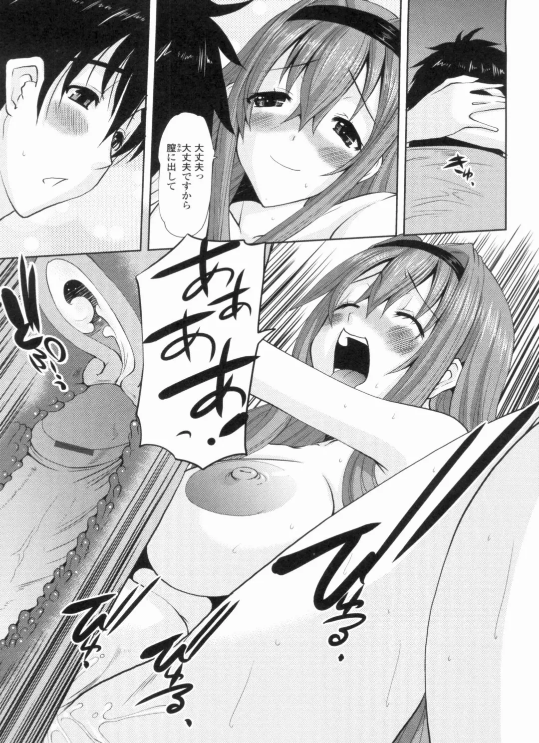 [Tenchuumaru] Ojou-sama no Hajimete - First make Love Lady Fhentai - Page 35