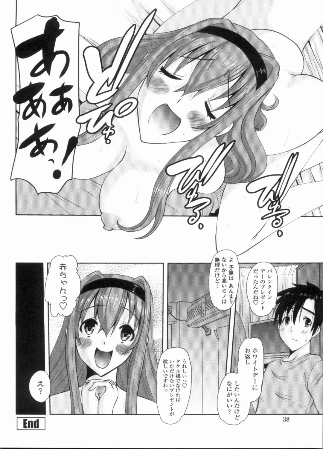 [Tenchuumaru] Ojou-sama no Hajimete - First make Love Lady Fhentai - Page 40