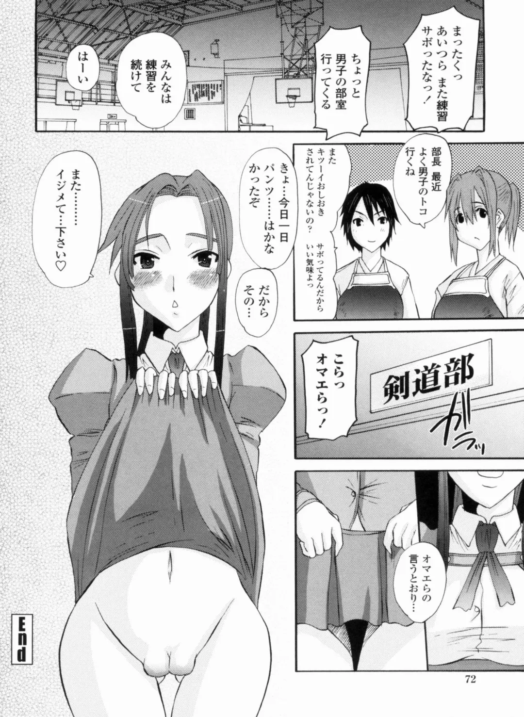 [Tenchuumaru] Ojou-sama no Hajimete - First make Love Lady Fhentai - Page 74