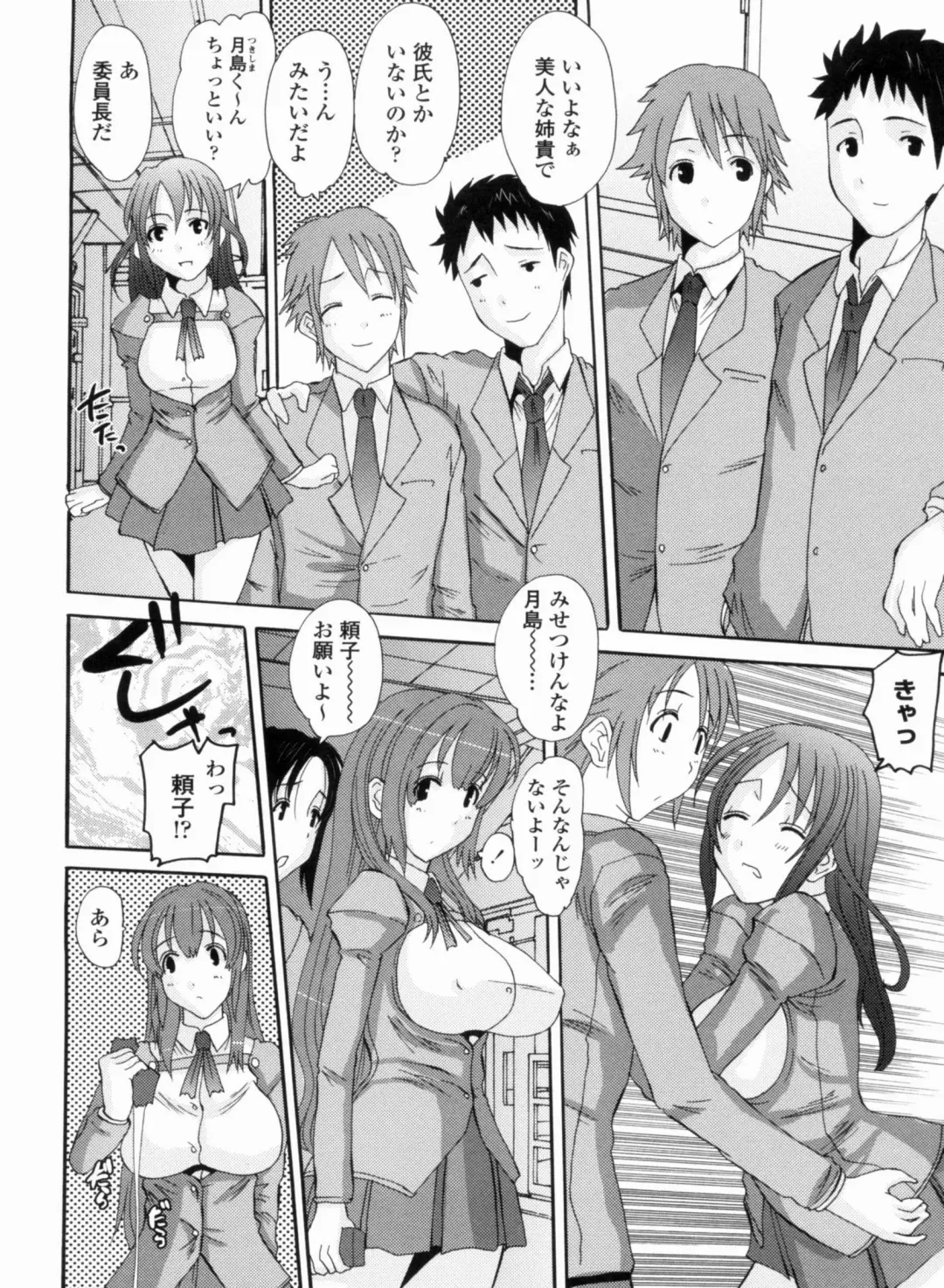 [Tenchuumaru] Ojou-sama no Hajimete - First make Love Lady Fhentai - Page 76