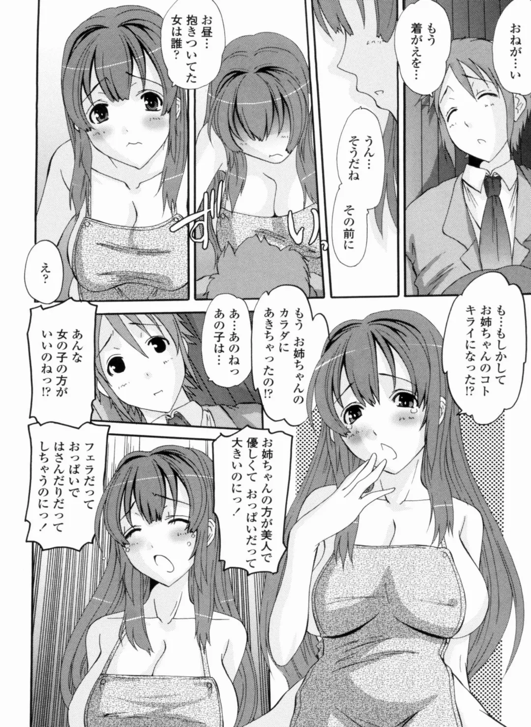[Tenchuumaru] Ojou-sama no Hajimete - First make Love Lady Fhentai - Page 80