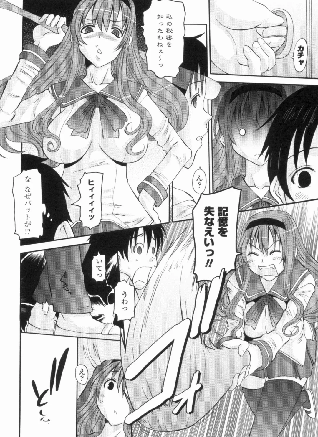[Tenchuumaru] Ojou-sama no Hajimete - First make Love Lady Fhentai - Page 96