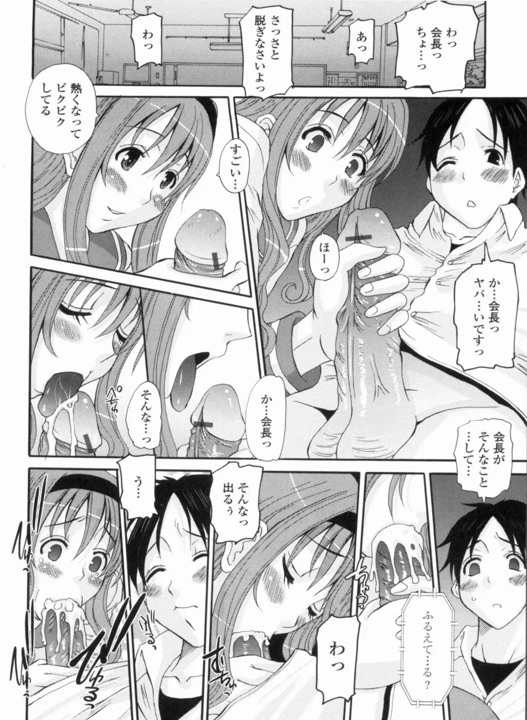 [Tenchuumaru] Ojou-sama no Hajimete - First make Love Lady Fhentai - Page 98