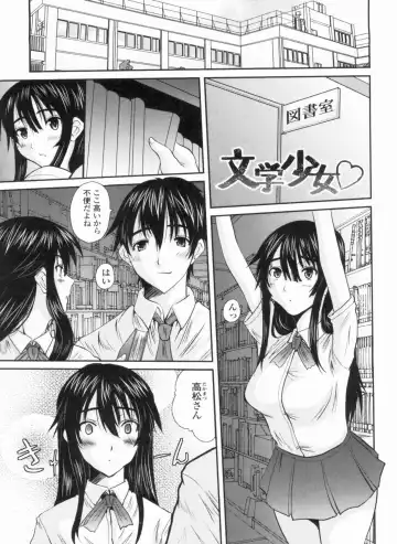 [Tenchuumaru] Ojou-sama no Hajimete - First make Love Lady Fhentai - Page 127