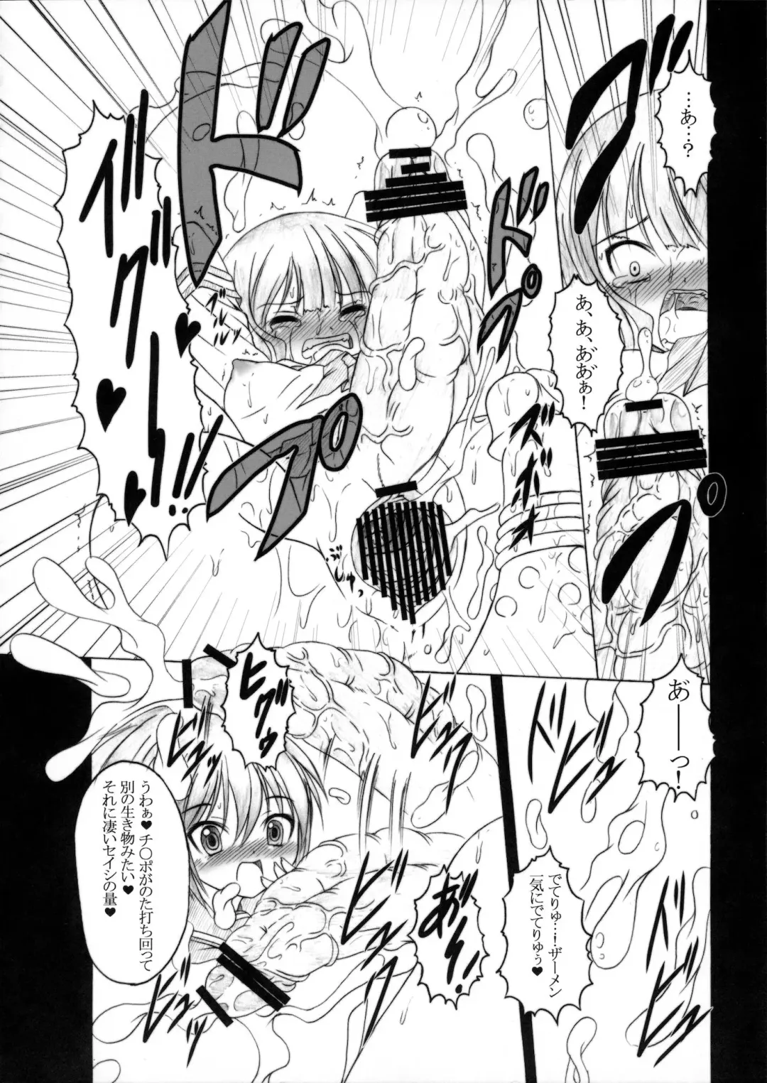 [Ebisu] HOBBY'S BLOCK!! 12 Reversing Fhentai.net - Page 13