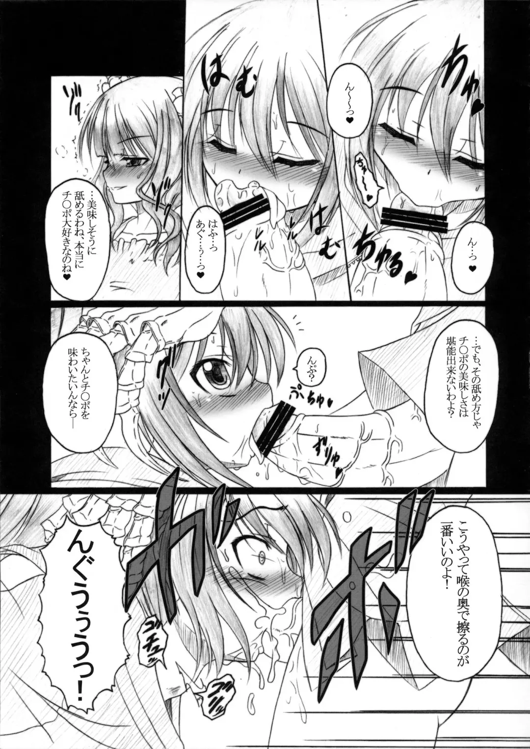 [Ebisu] HOBBY'S BLOCK!! 12 Reversing Fhentai.net - Page 22