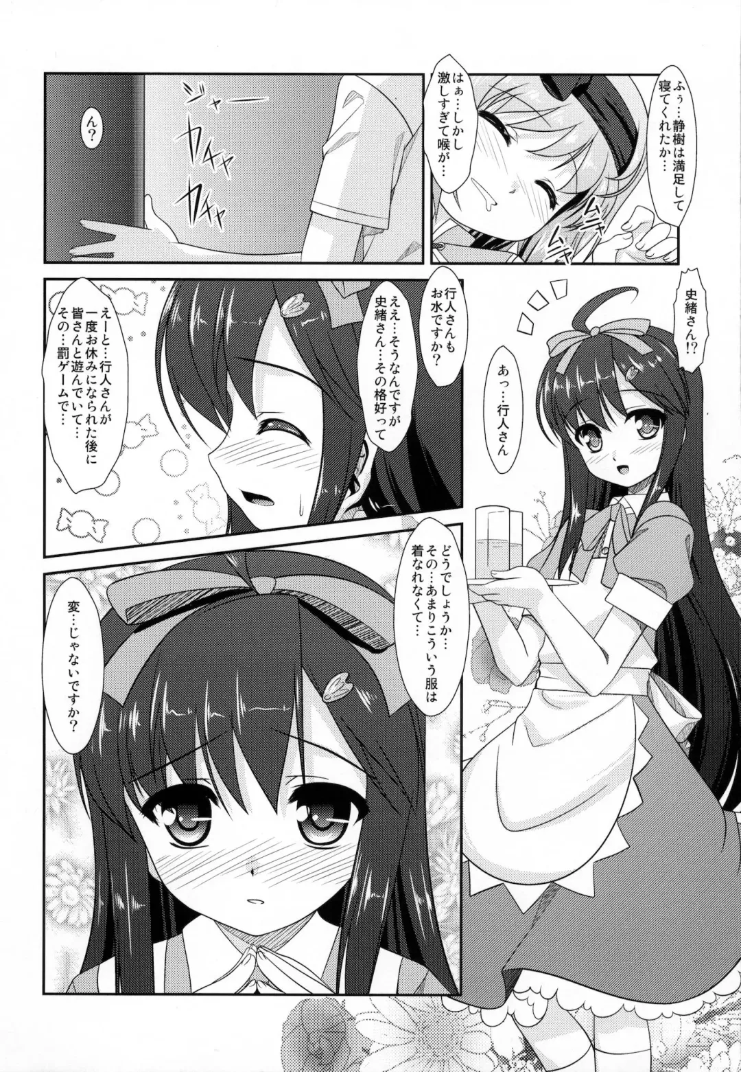 [Aogiri Penta - Saikawa Yusa] ALPINIST! Fhentai - Page 23