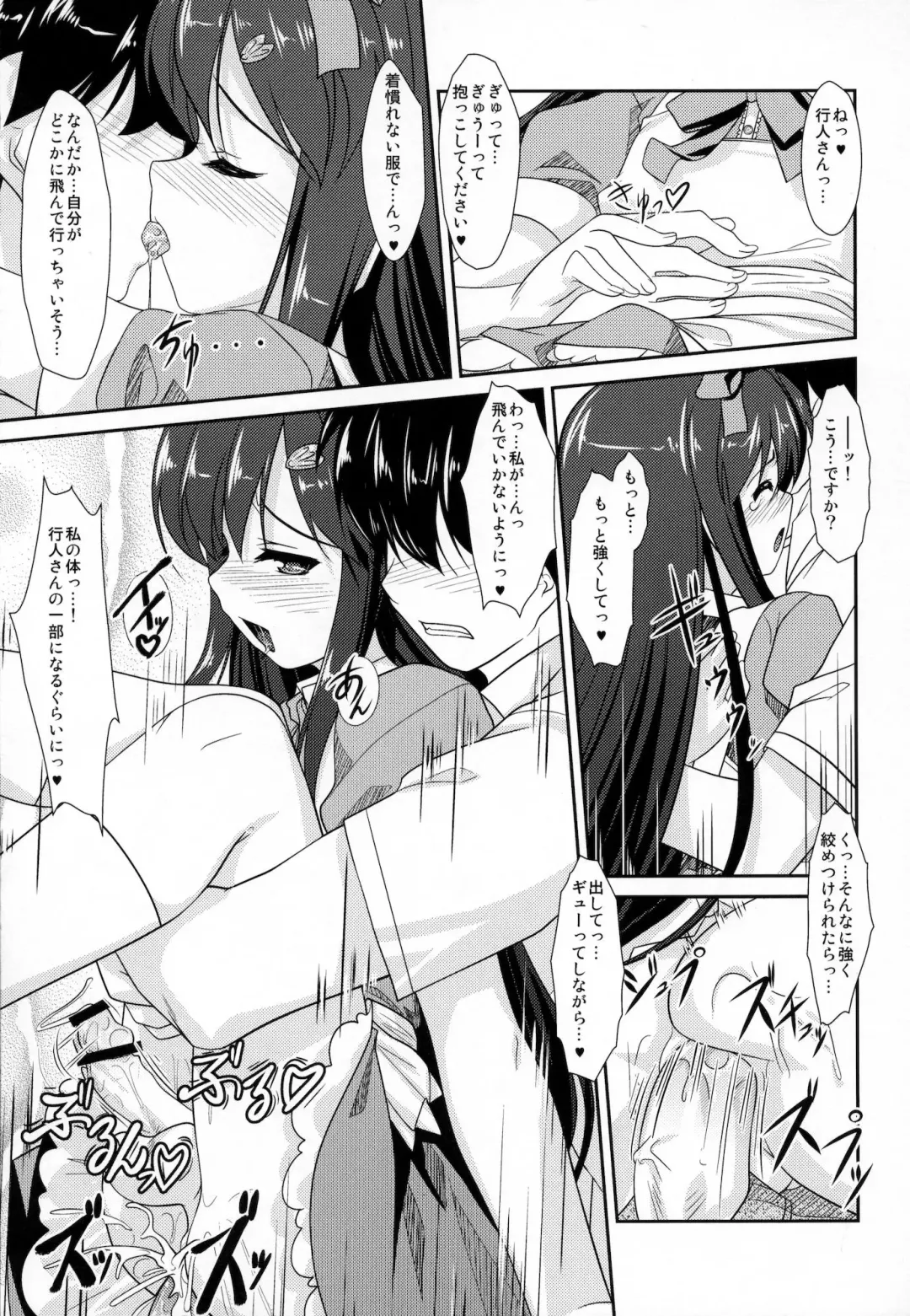 [Aogiri Penta - Saikawa Yusa] ALPINIST! Fhentai - Page 26