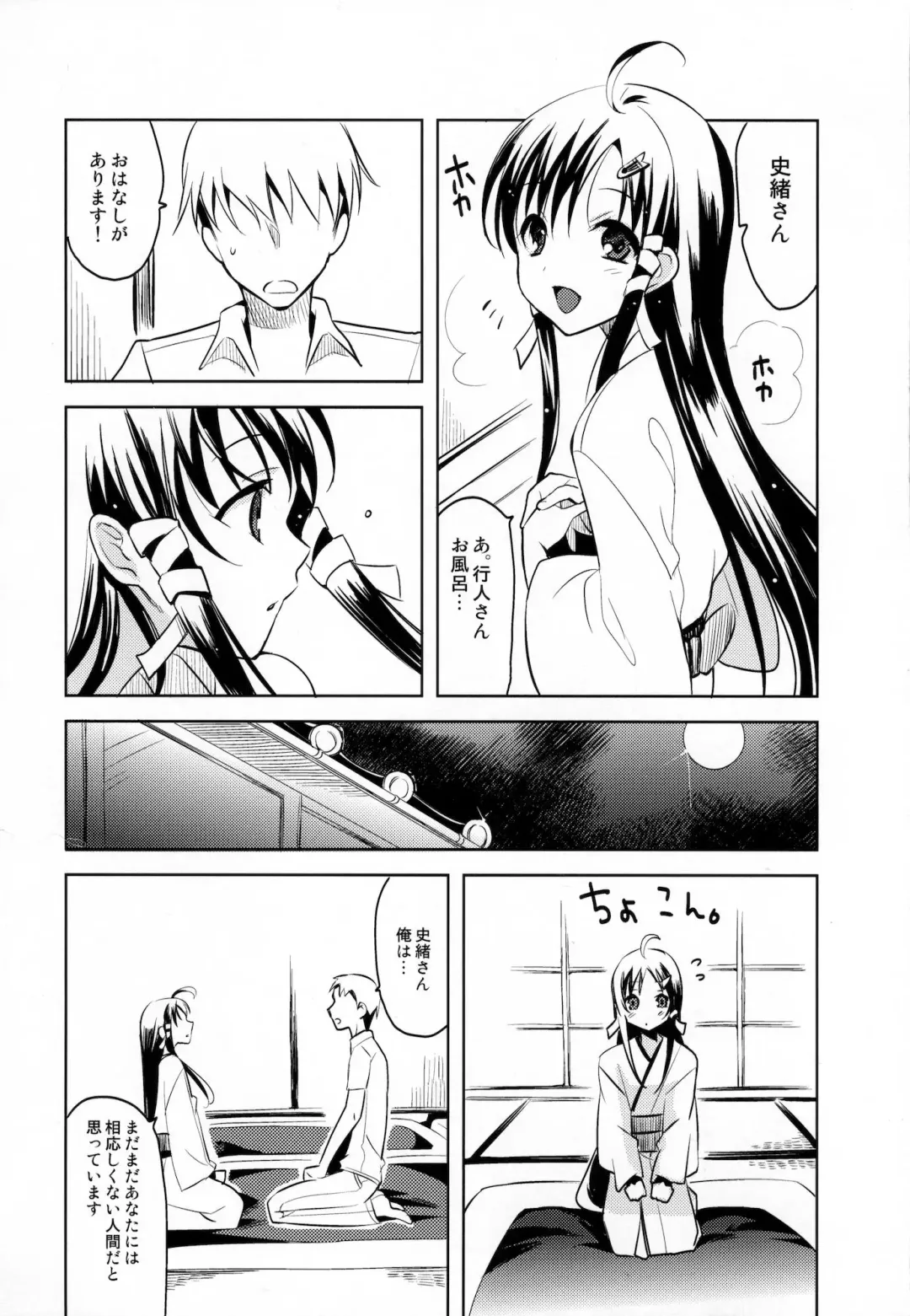 [Aogiri Penta - Saikawa Yusa] ALPINIST! Fhentai - Page 5