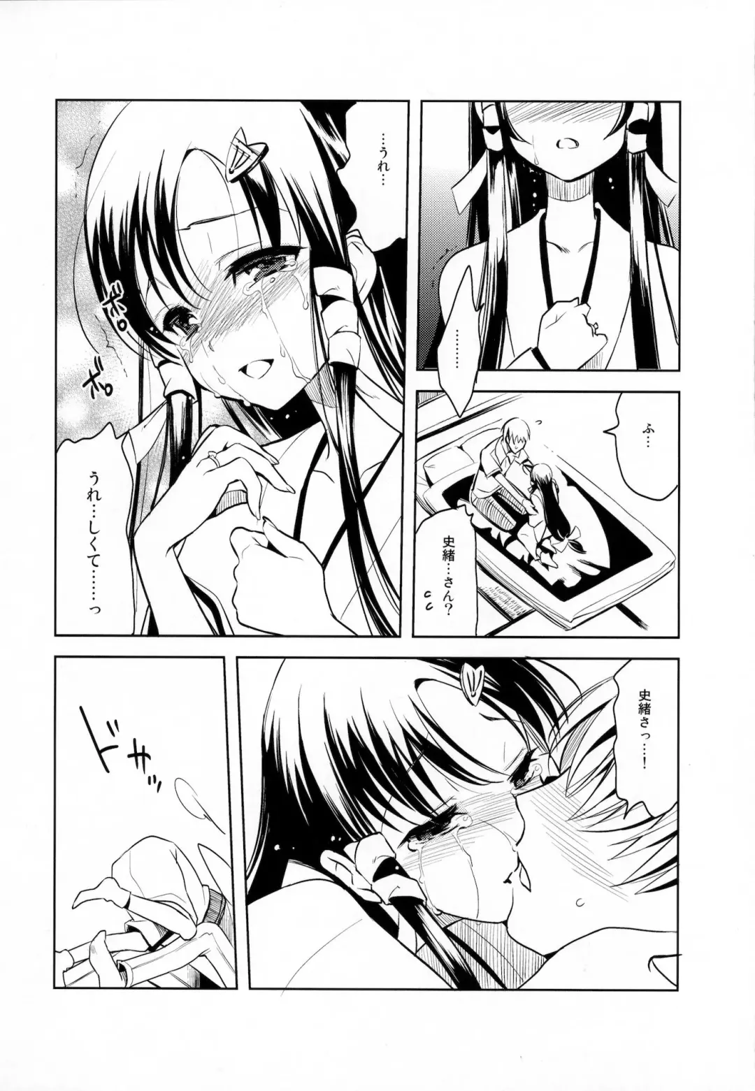 [Aogiri Penta - Saikawa Yusa] ALPINIST! Fhentai - Page 7