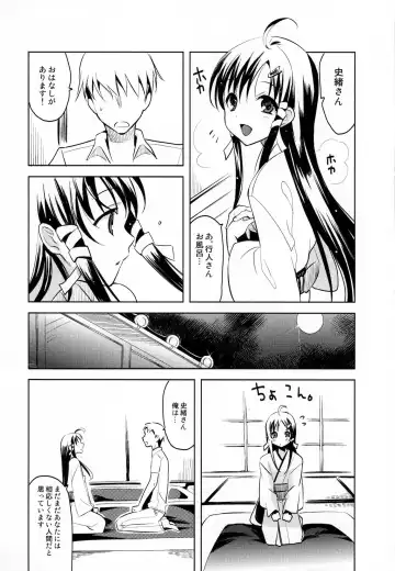 [Aogiri Penta - Saikawa Yusa] ALPINIST! Fhentai - Page 5