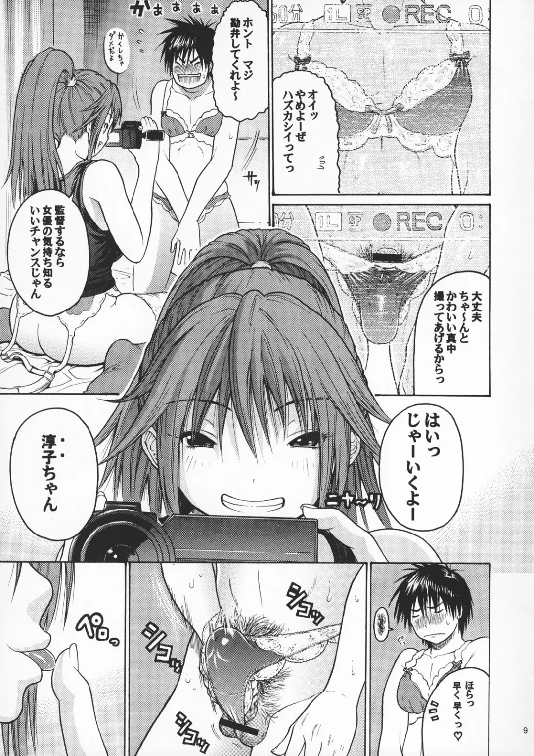 [Yoshu Ohepe] Haru Ichigo Vol. 5 - Spring Strawberry Vol. 5 Fhentai - Page 6