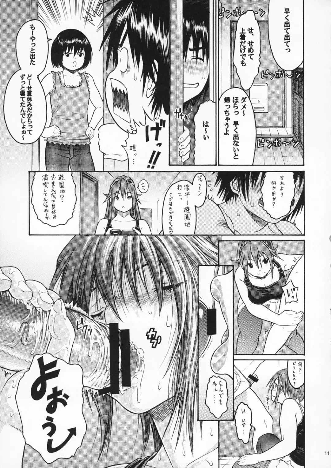 [Yoshu Ohepe] Haru Ichigo Vol. 5 - Spring Strawberry Vol. 5 Fhentai - Page 8