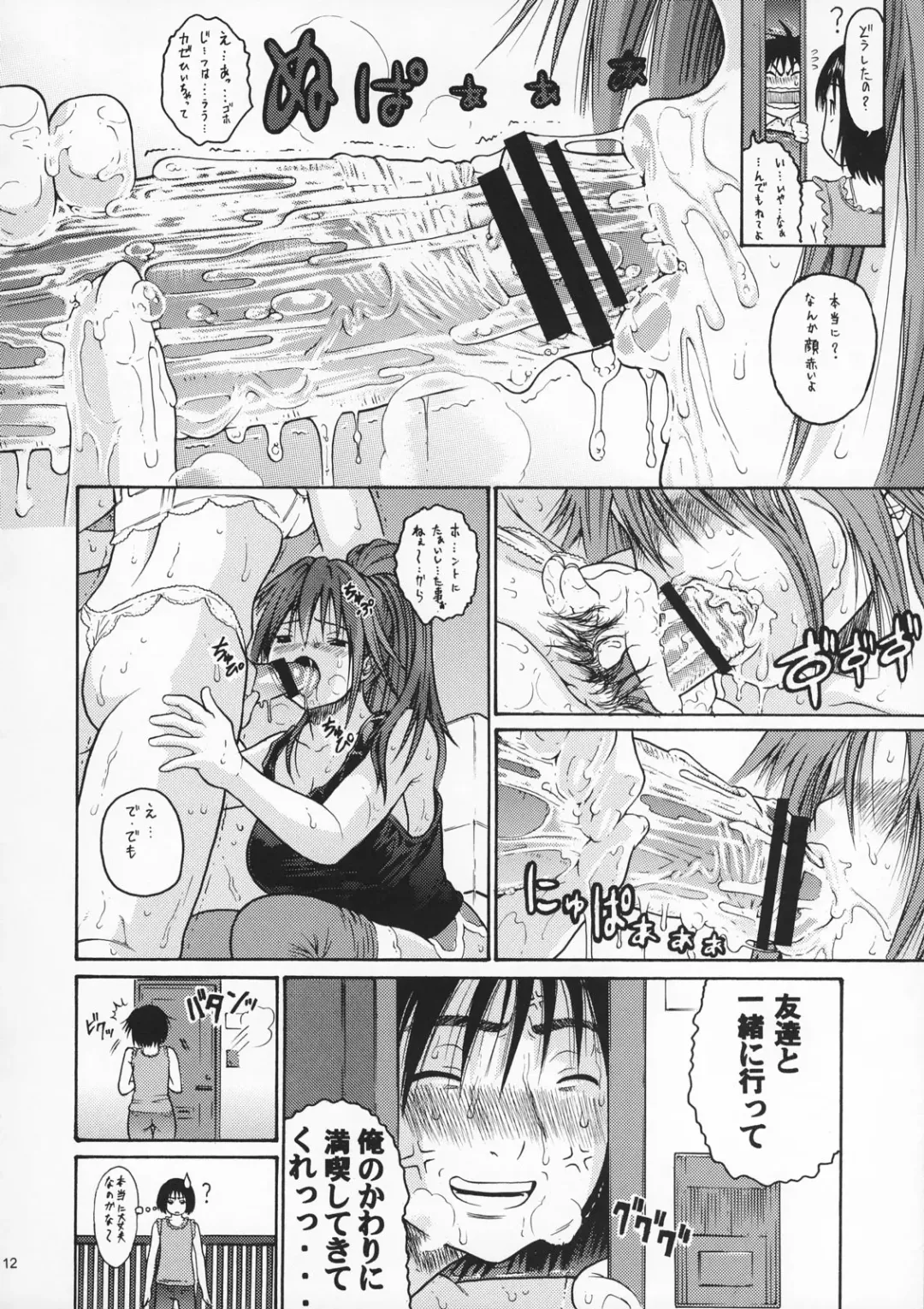 [Yoshu Ohepe] Haru Ichigo Vol. 5 - Spring Strawberry Vol. 5 Fhentai - Page 9