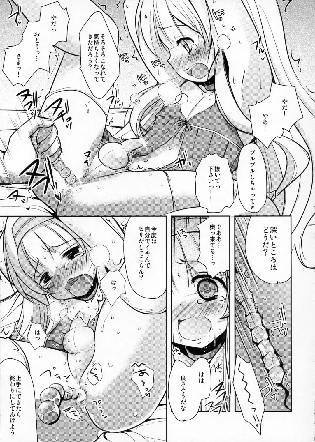 [Dynamite Moca] Otokonoko Cinderella Fhentai.net - Page 16