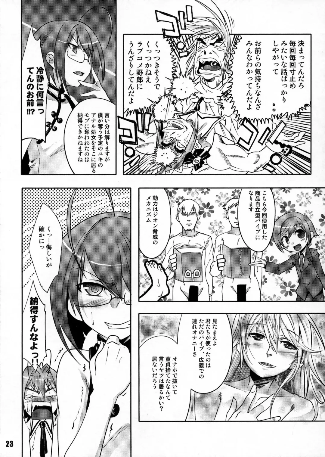 [Nanamatsu Kenji] THIRD TRAP Fhentai - Page 22