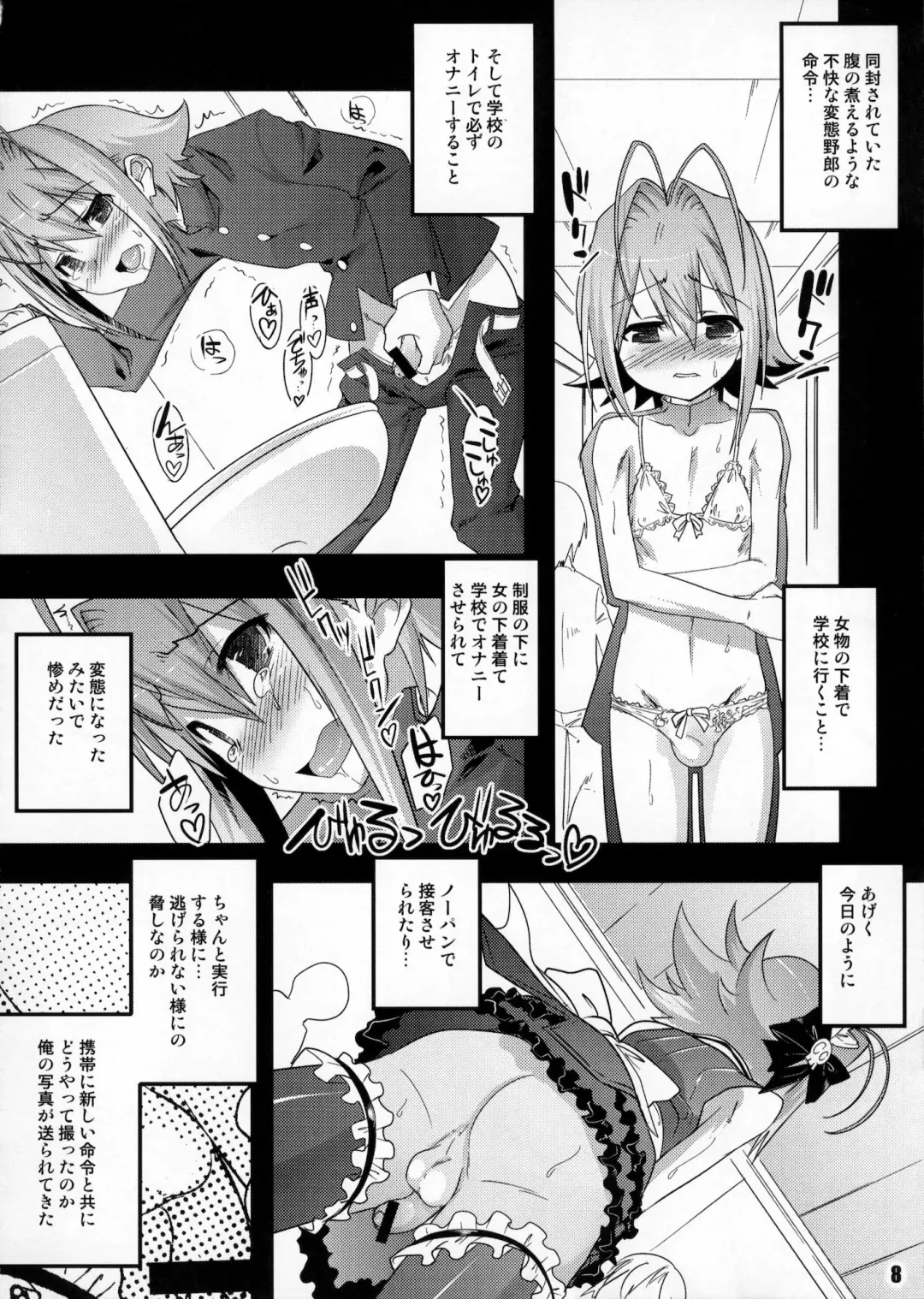 [Nanamatsu Kenji] THIRD TRAP Fhentai - Page 7