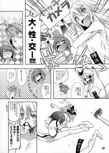 [Nanamatsu Kenji] THIRD TRAP Fhentai.net - Page 21