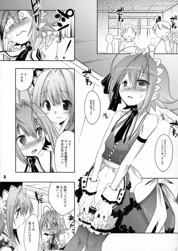 [Nanamatsu Kenji] THIRD TRAP Fhentai.net - Page 4