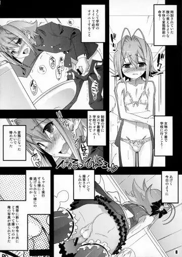 [Nanamatsu Kenji] THIRD TRAP Fhentai.net - Page 7