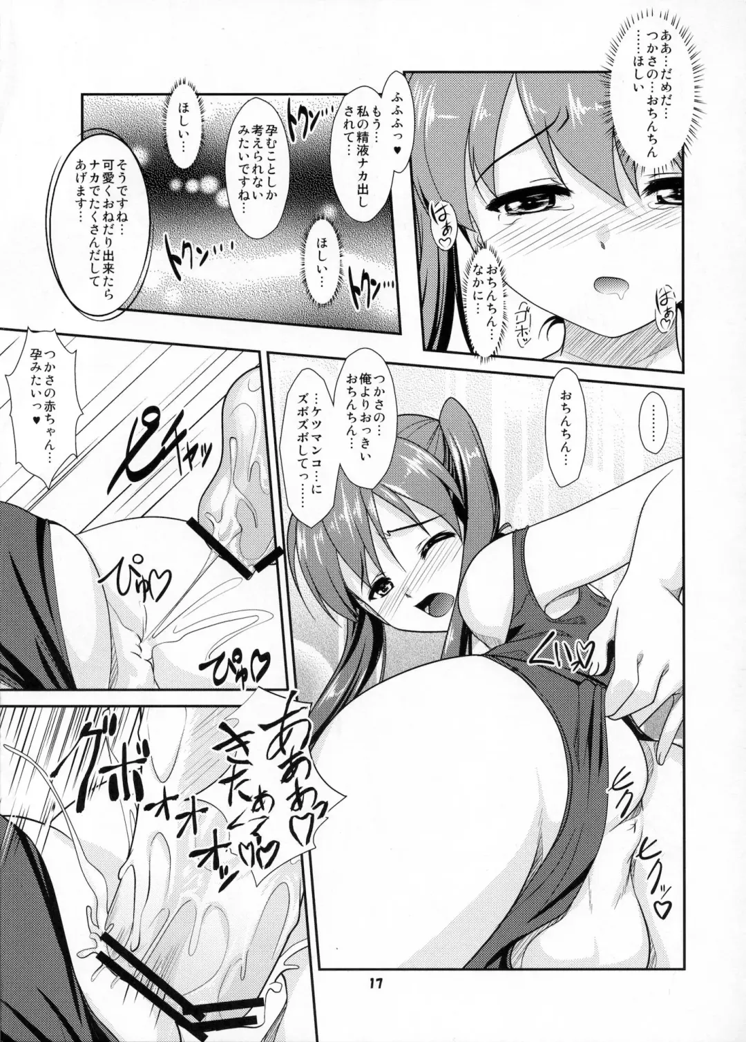 [Aogiri Penta] Josou Musuko Vol.06 Fhentai.net - Page 16